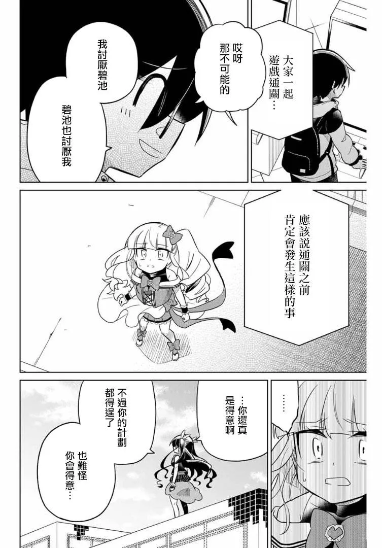 59话 第6页