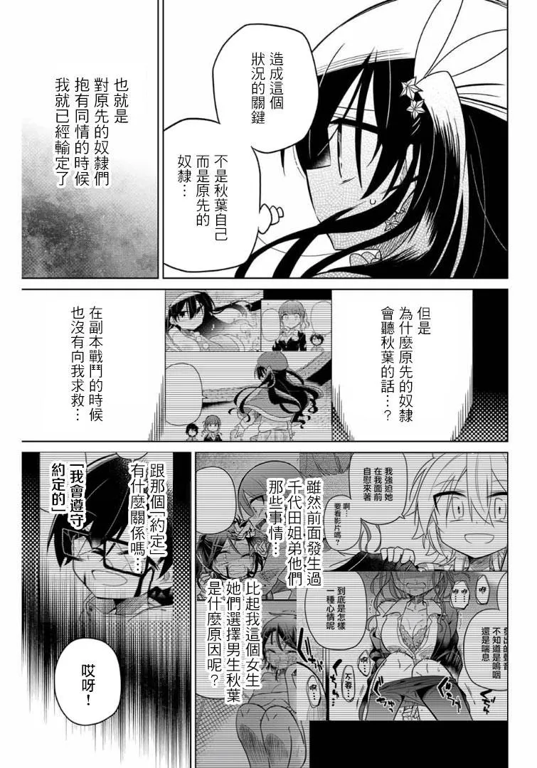 59话 第7页