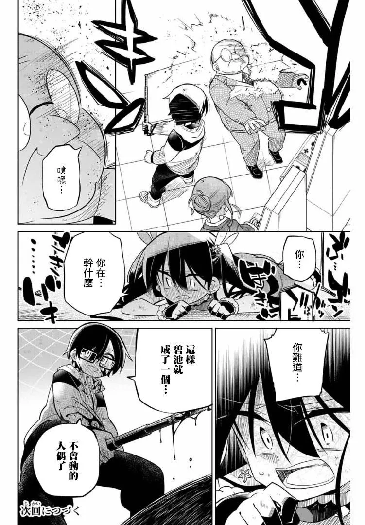 59话 第16页