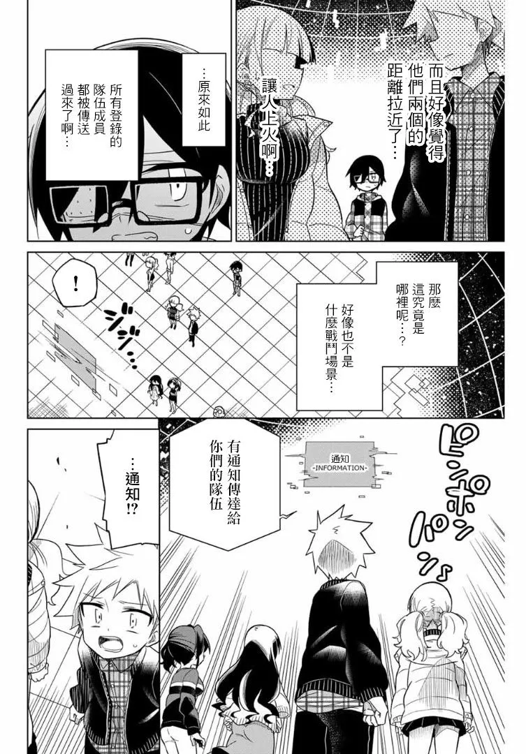 54话 第14页