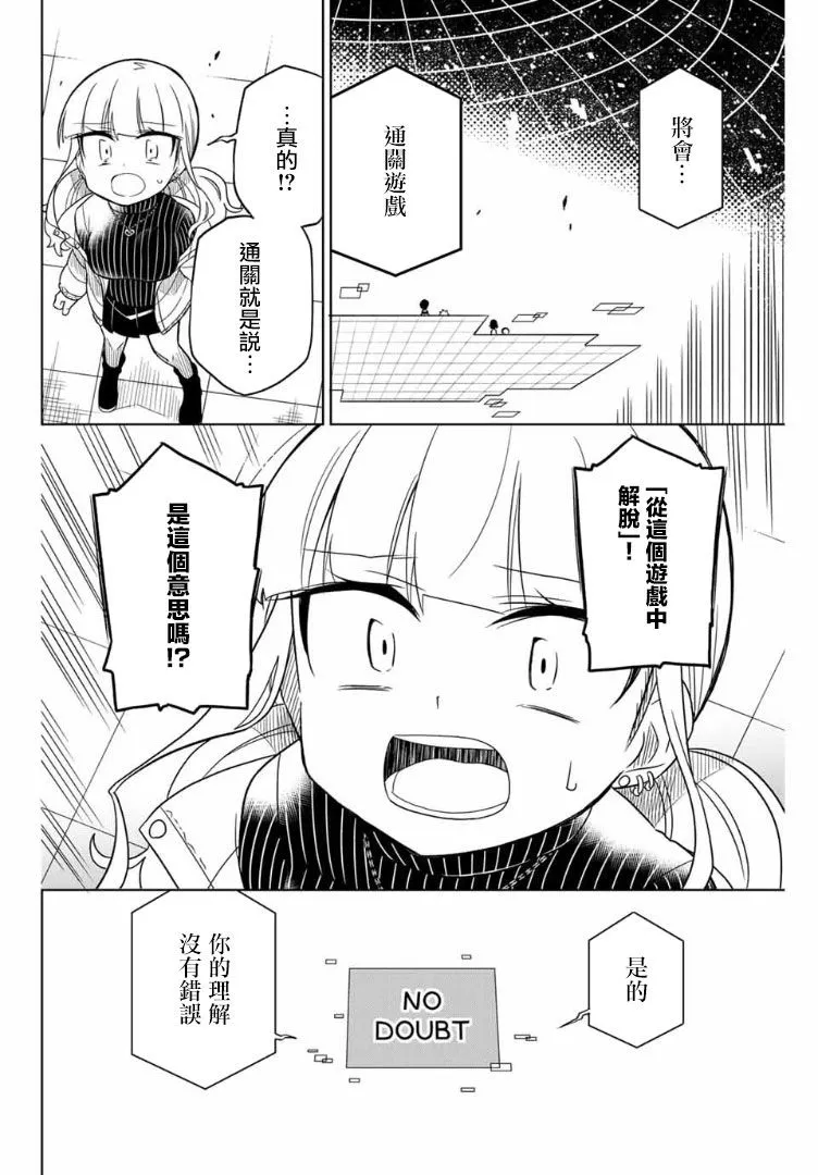 54话 第16页