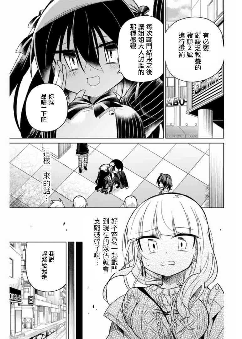 52话 第1页