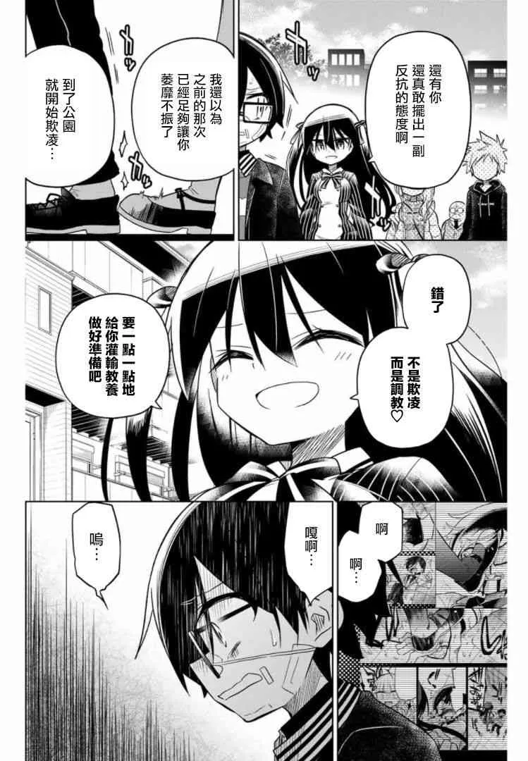 52话 第2页