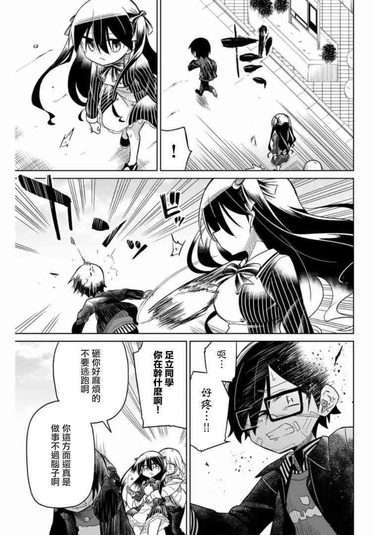52话 第3页