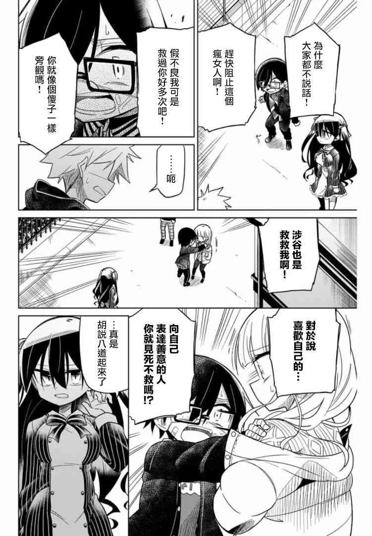 52话 第6页