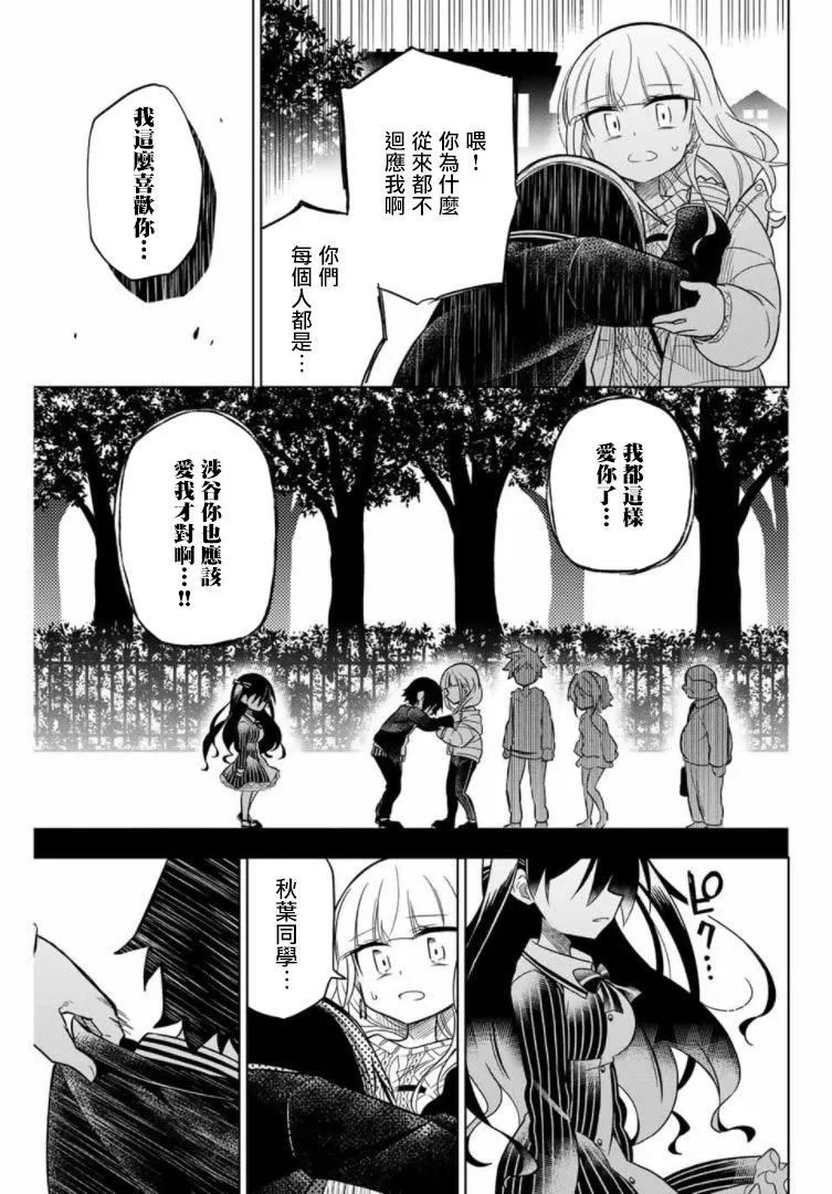 52话 第7页