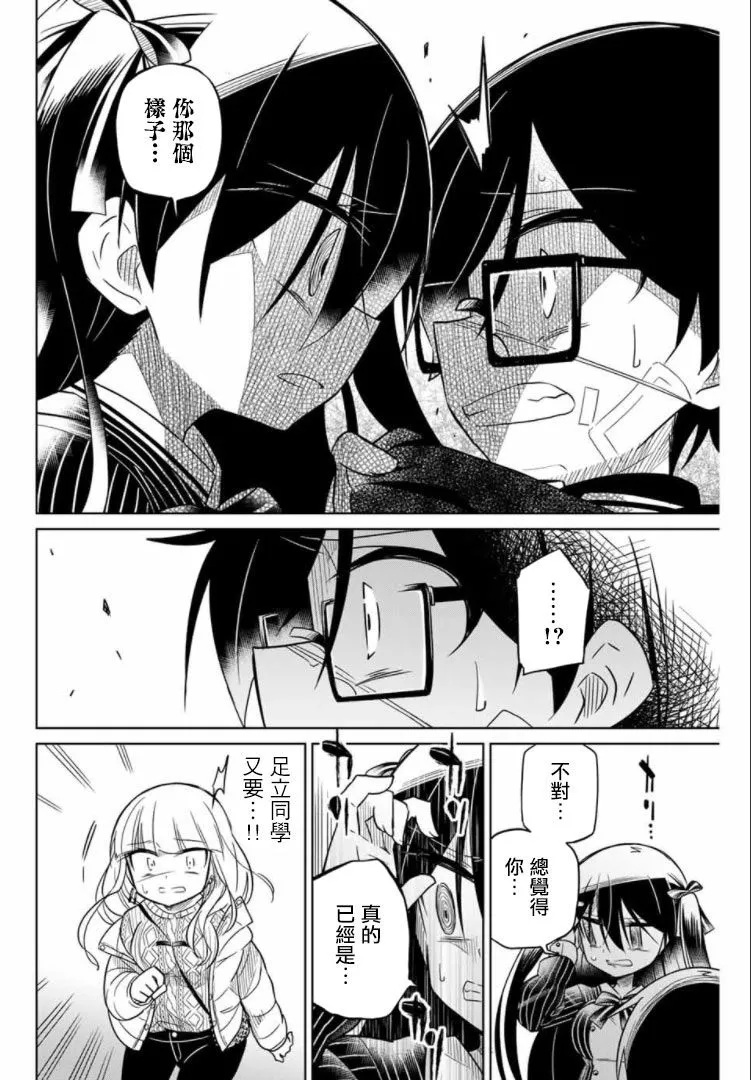 52话 第8页