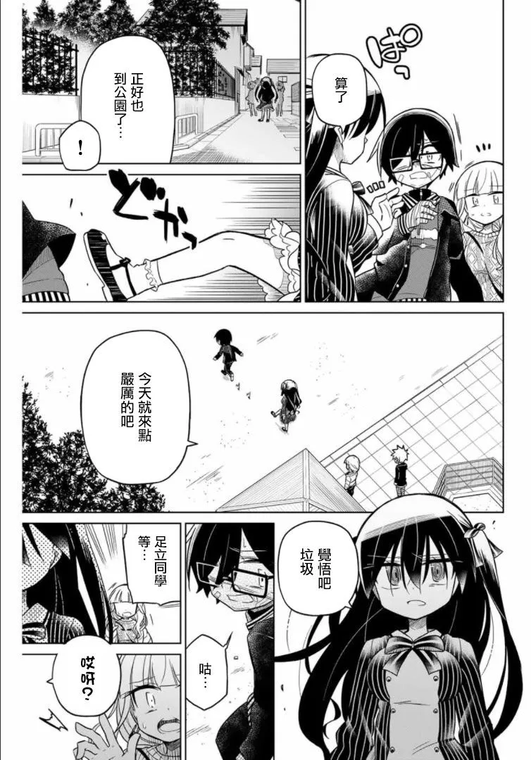52话 第9页