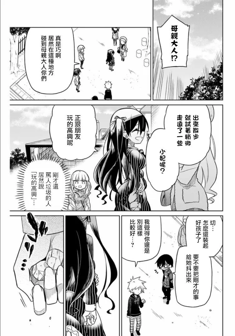 52话 第11页