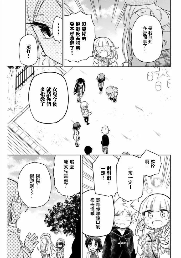 52话 第13页