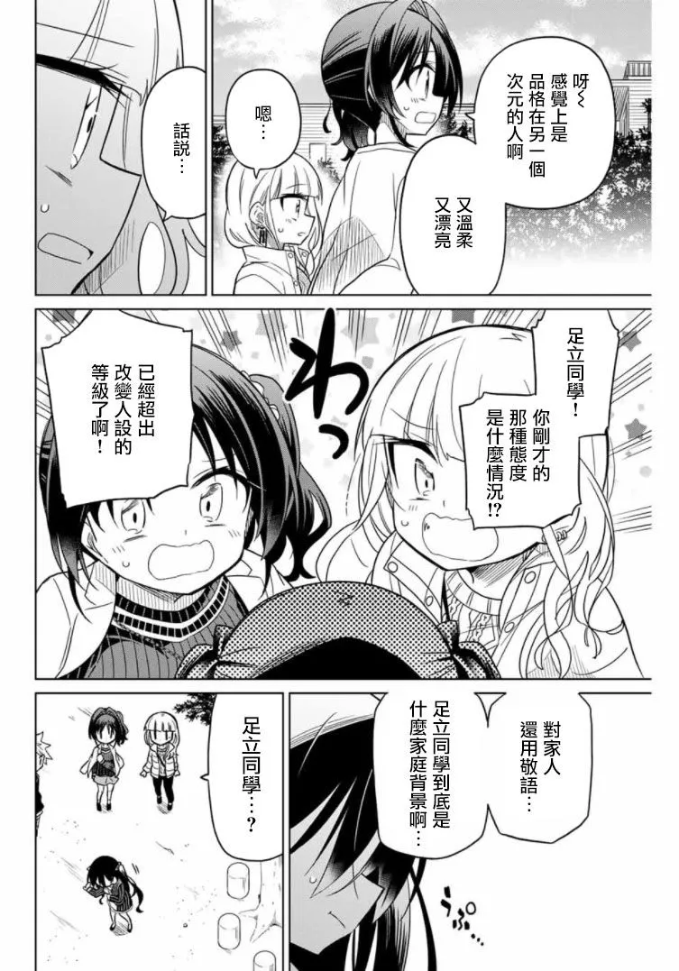 52话 第14页