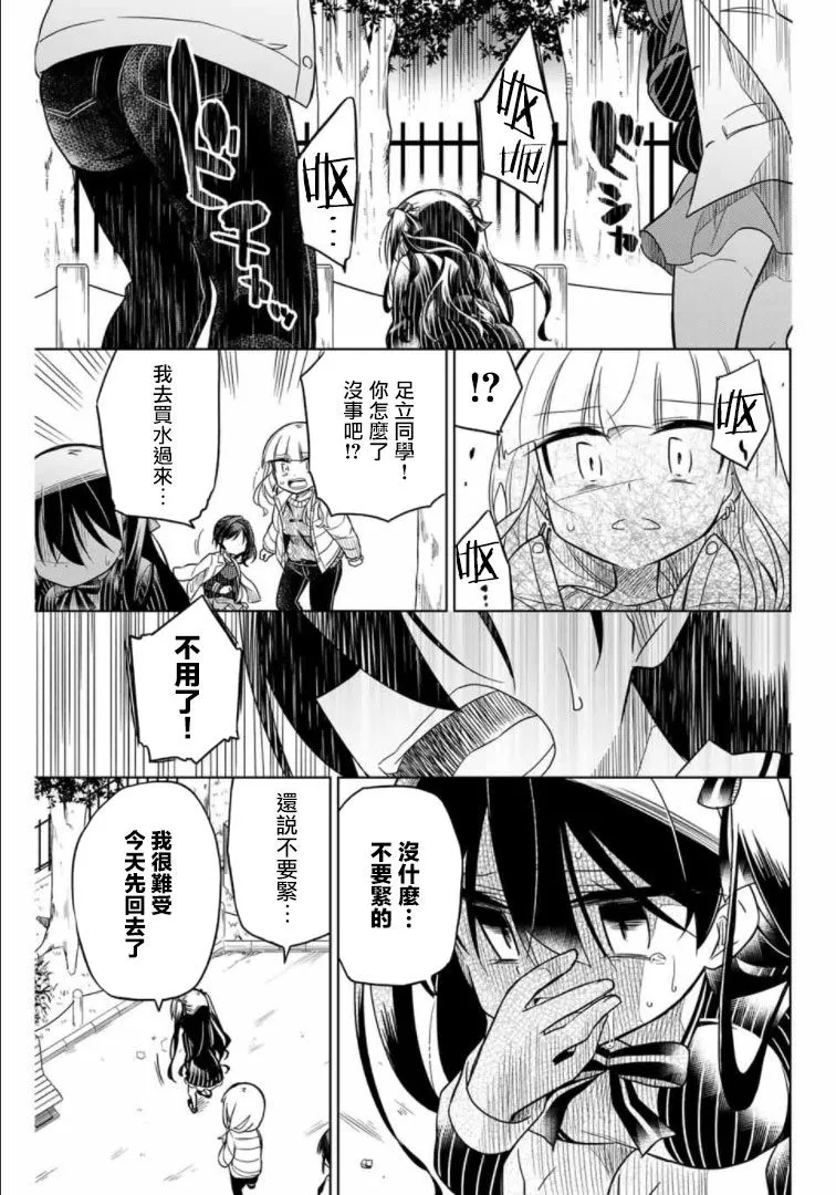 52话 第15页