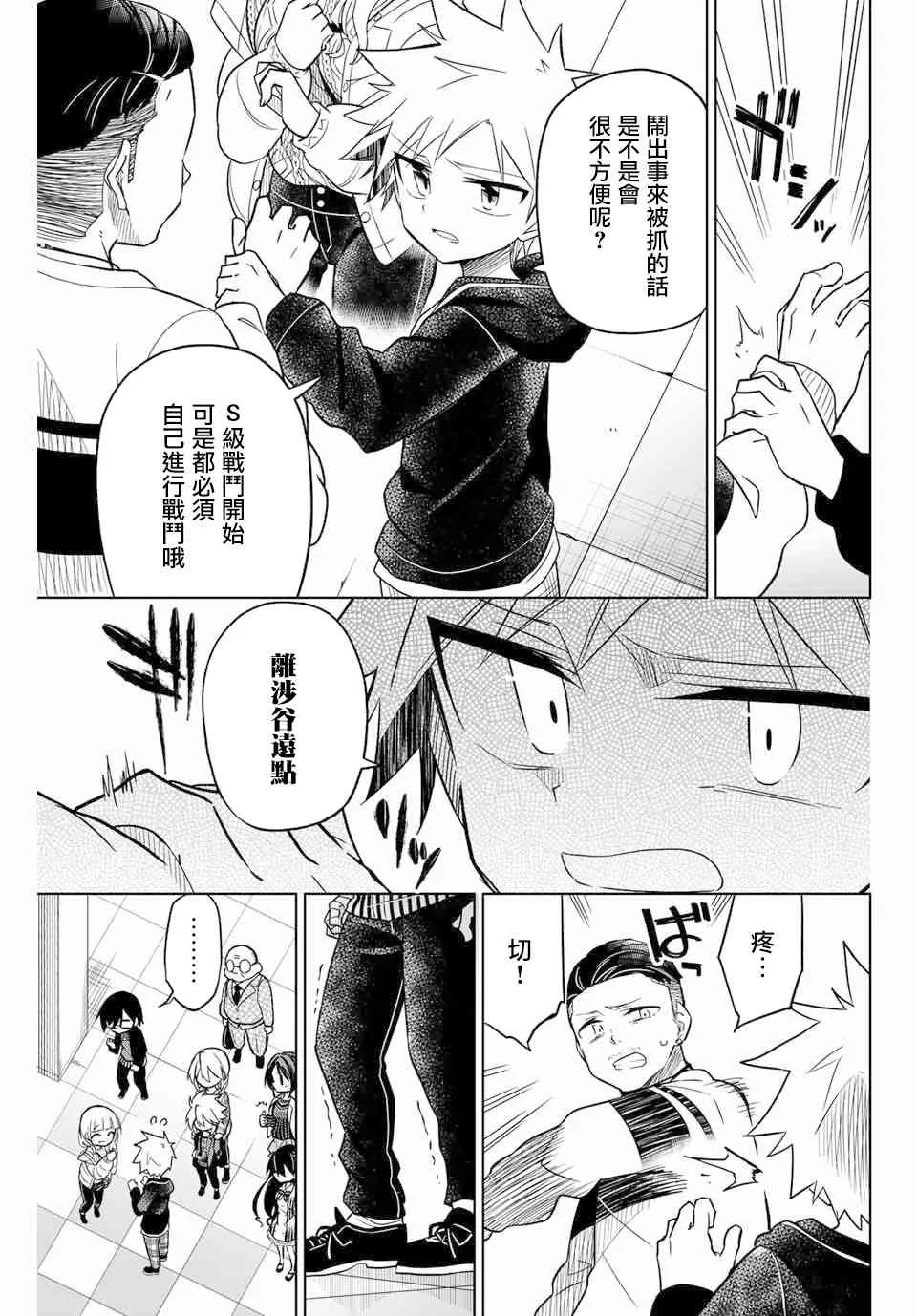 50话 第7页