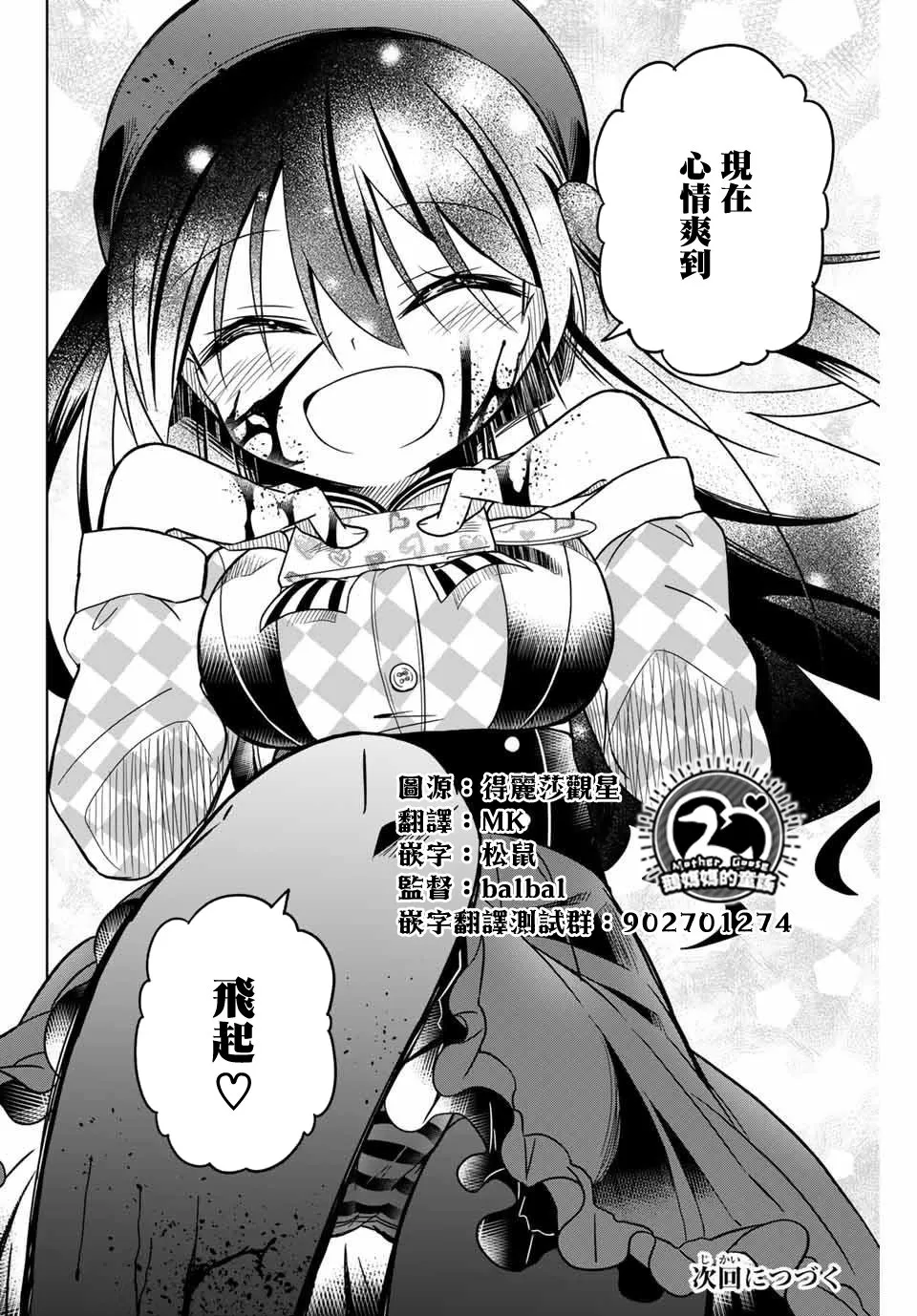 48话 第16页