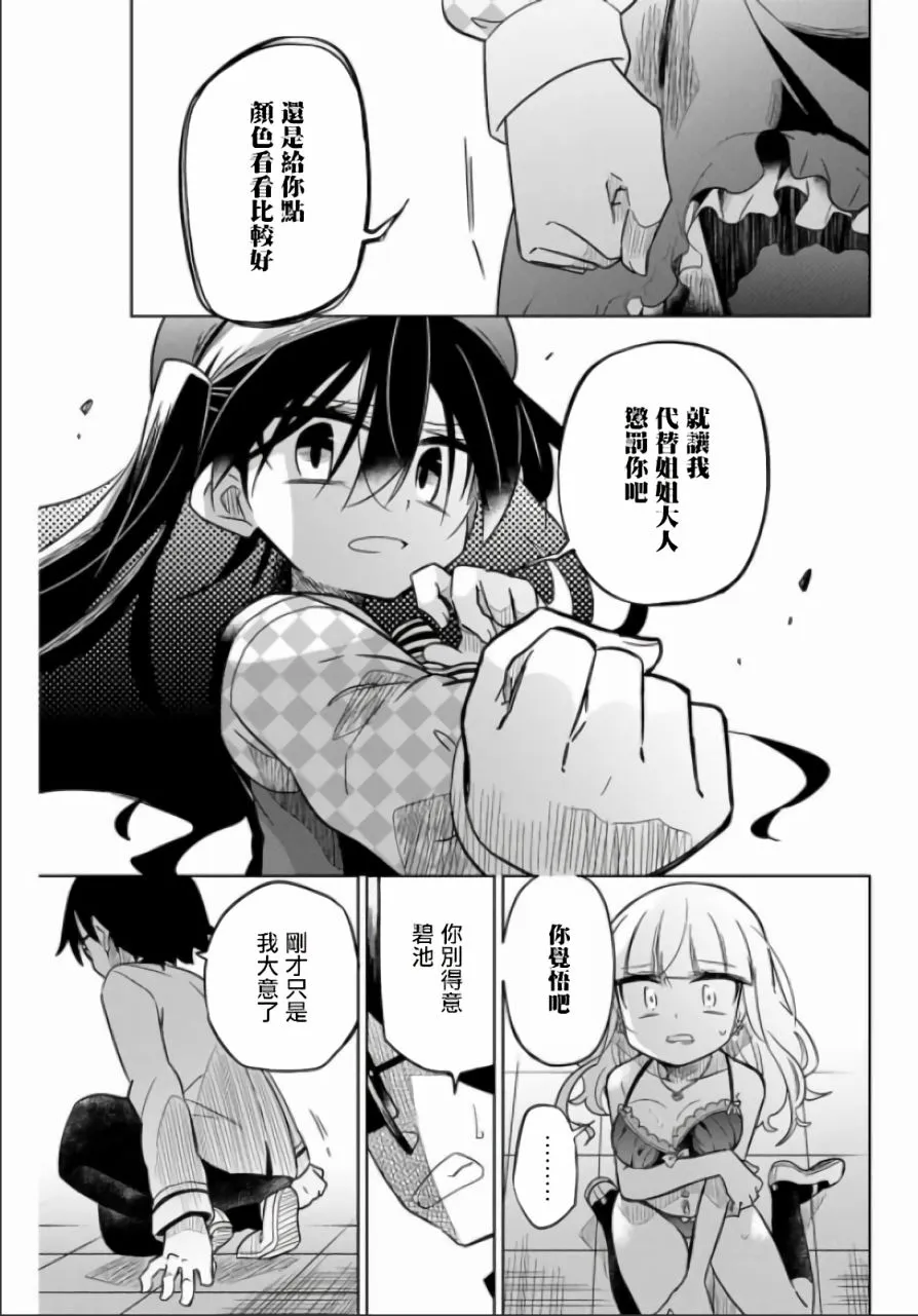 47话 第9页