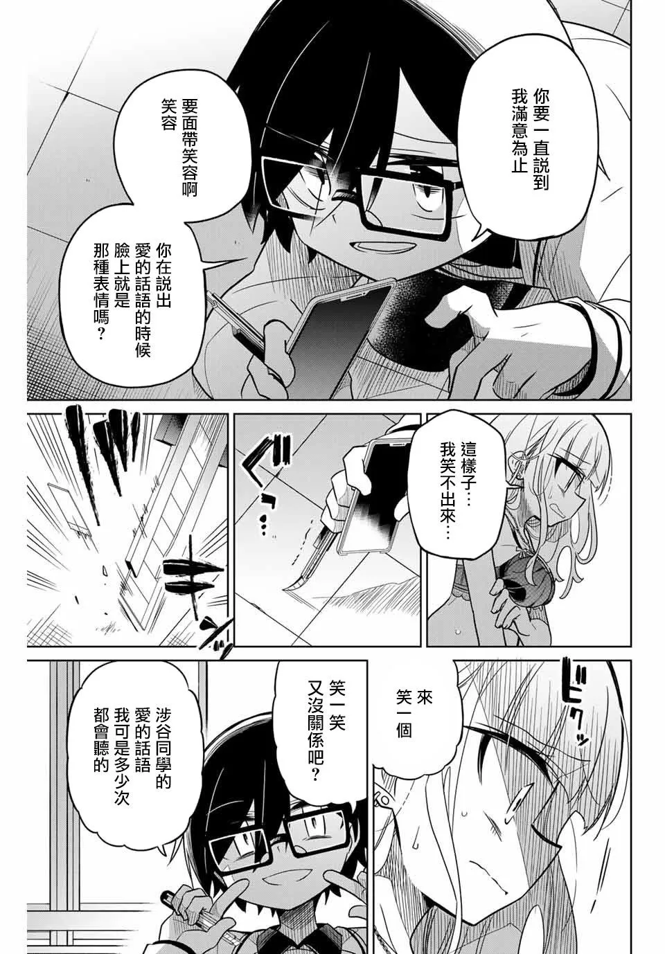 46话 第13页