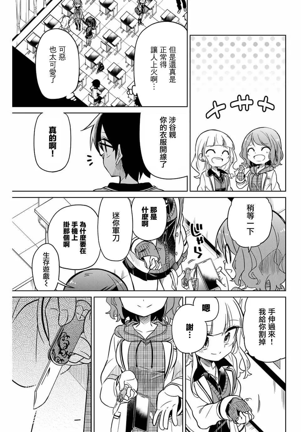 45话 第3页