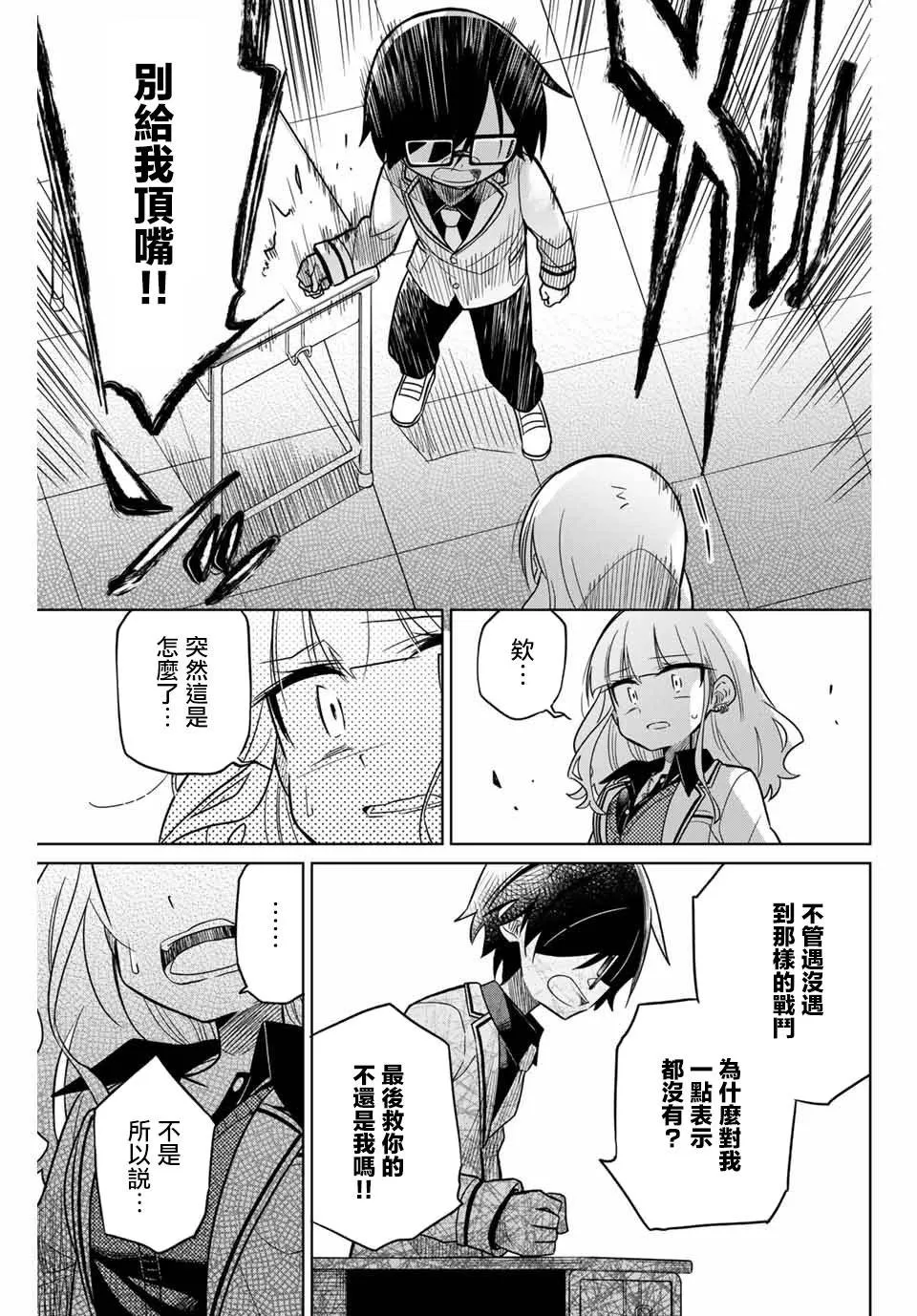 45话 第7页
