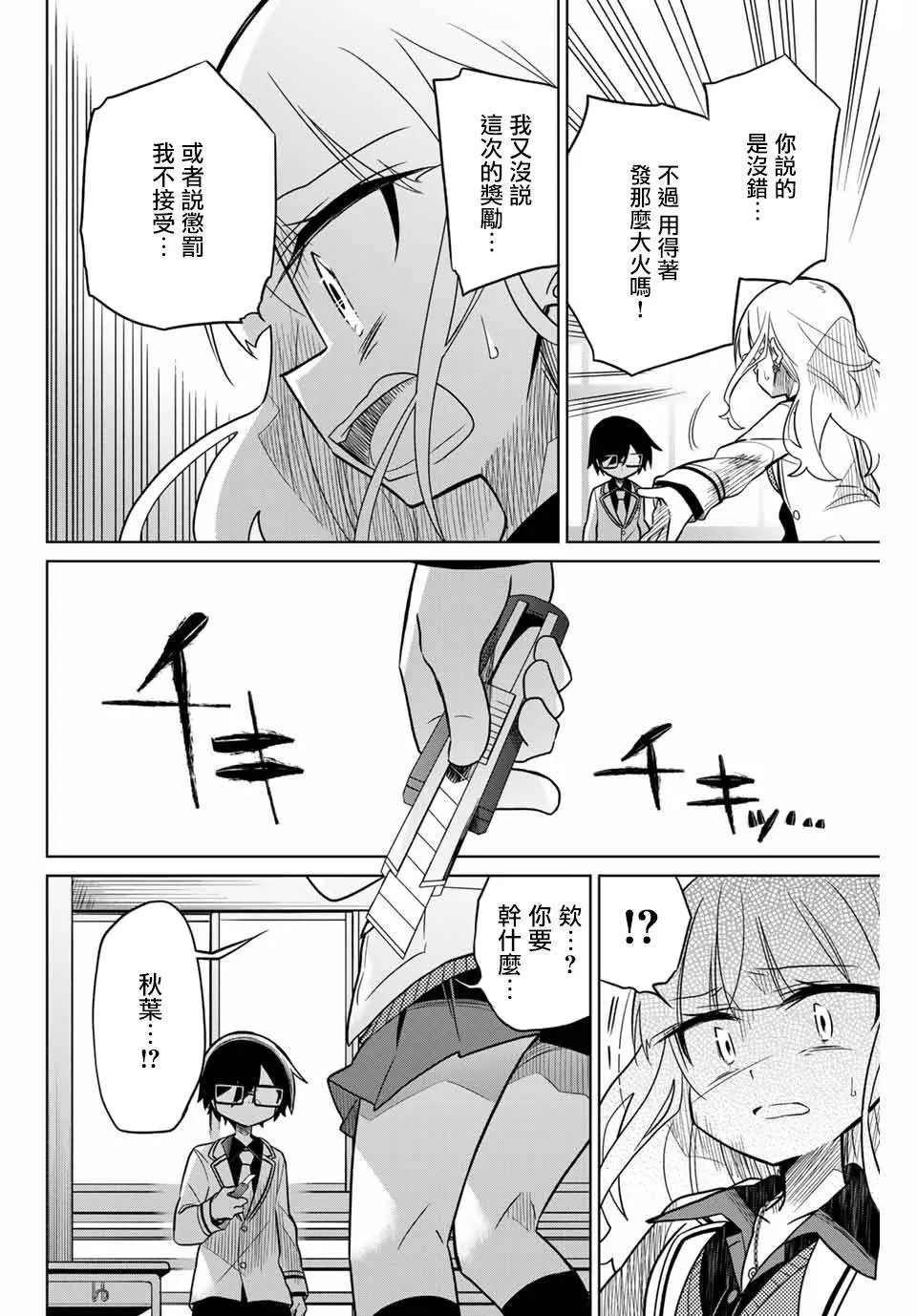 45话 第8页