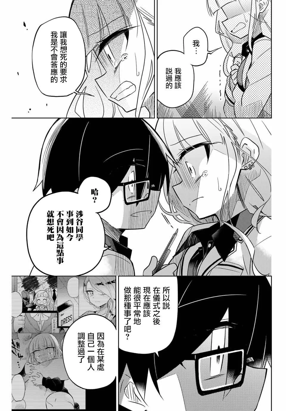 45话 第13页