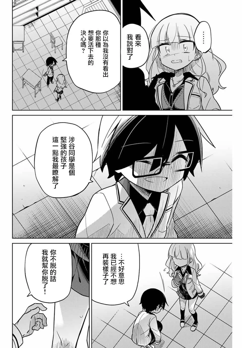 45话 第14页