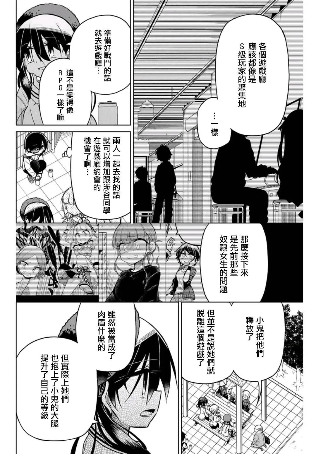 44话 第8页
