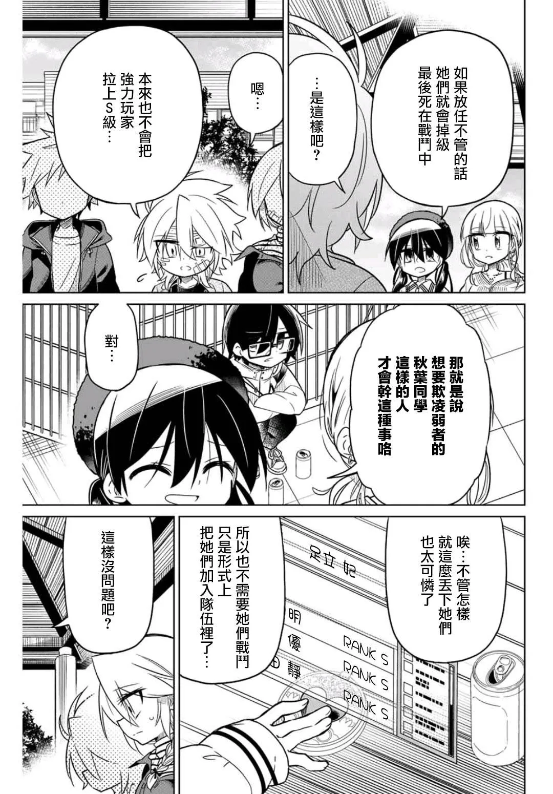 44话 第9页
