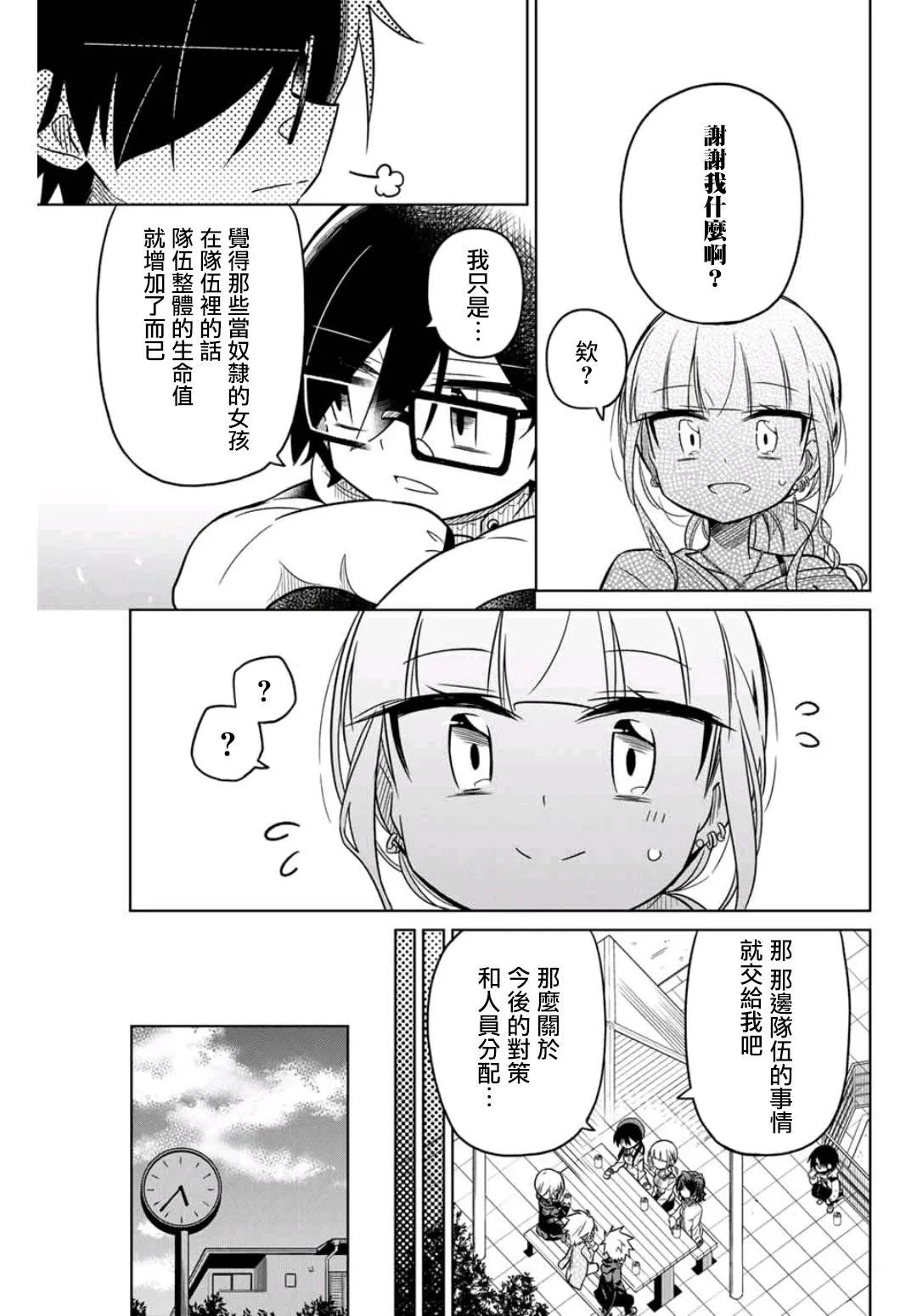 44话 第11页