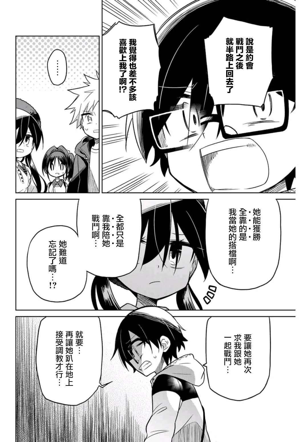 44话 第14页