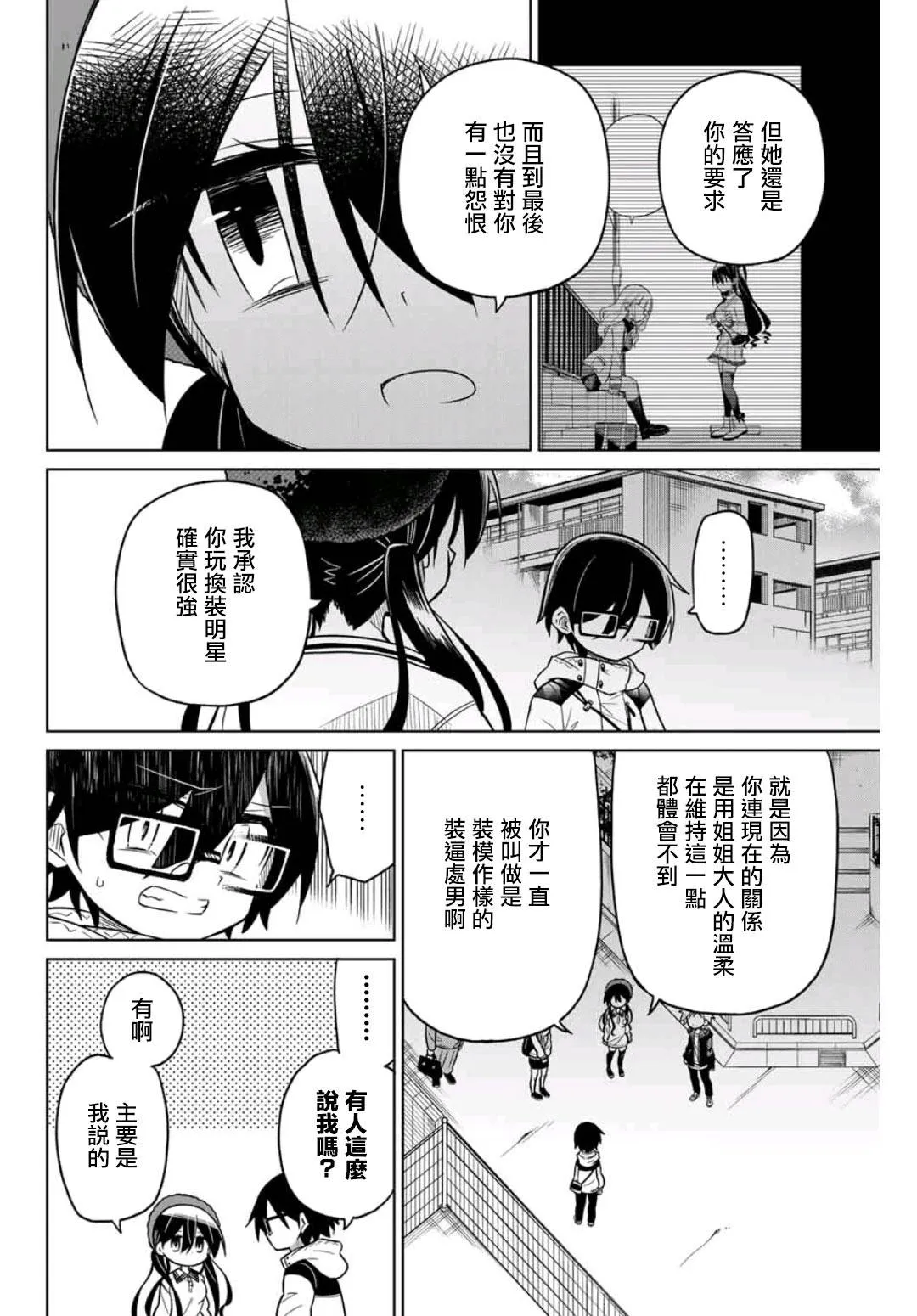 44话 第16页