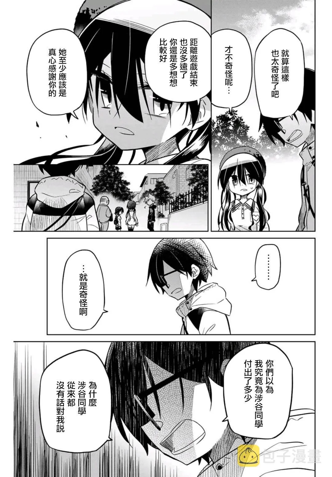 44话 第17页