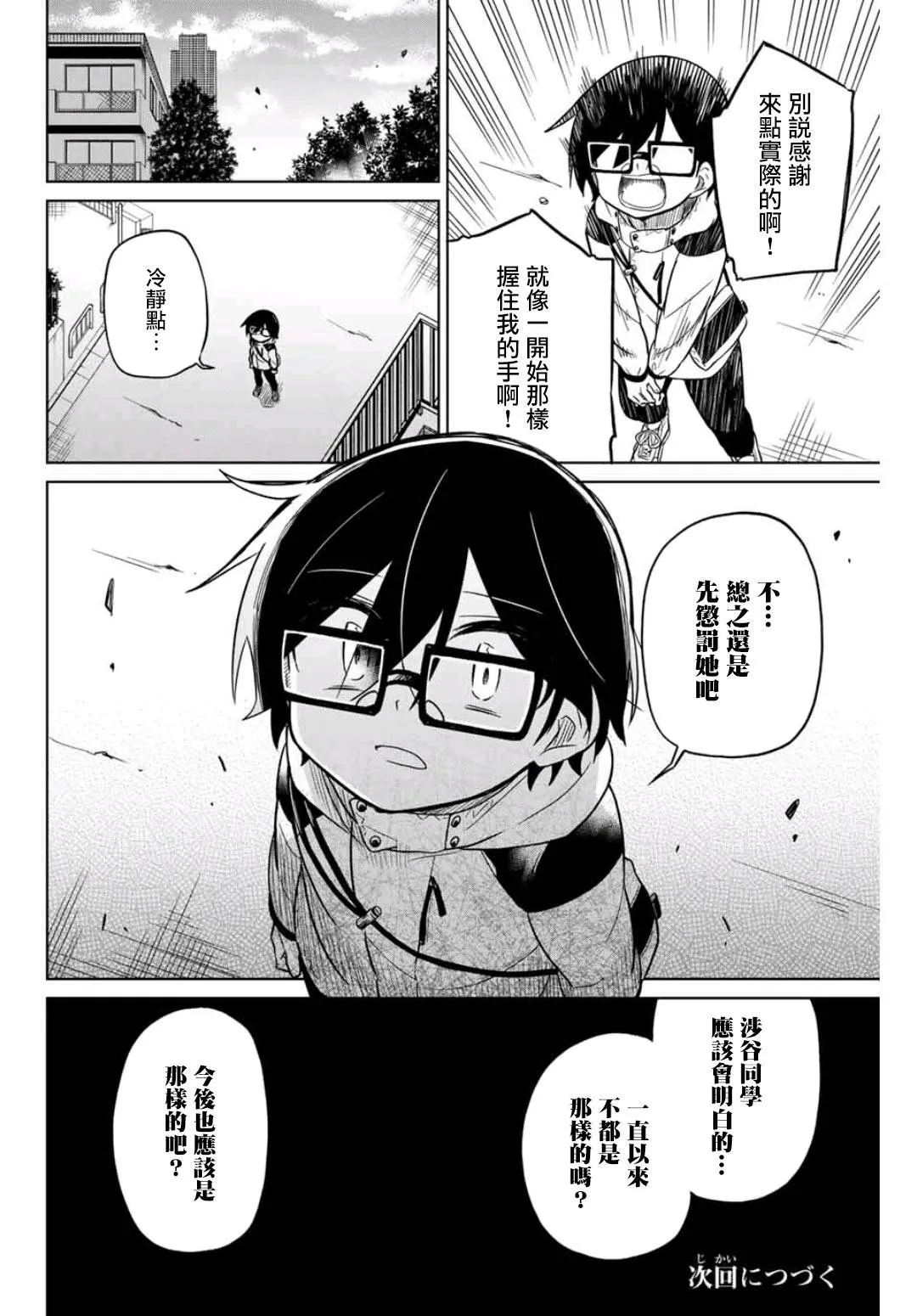 44话 第18页