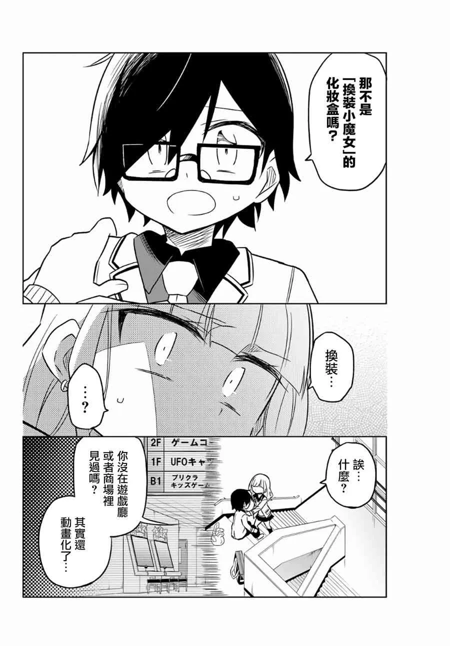1.2话 第15页