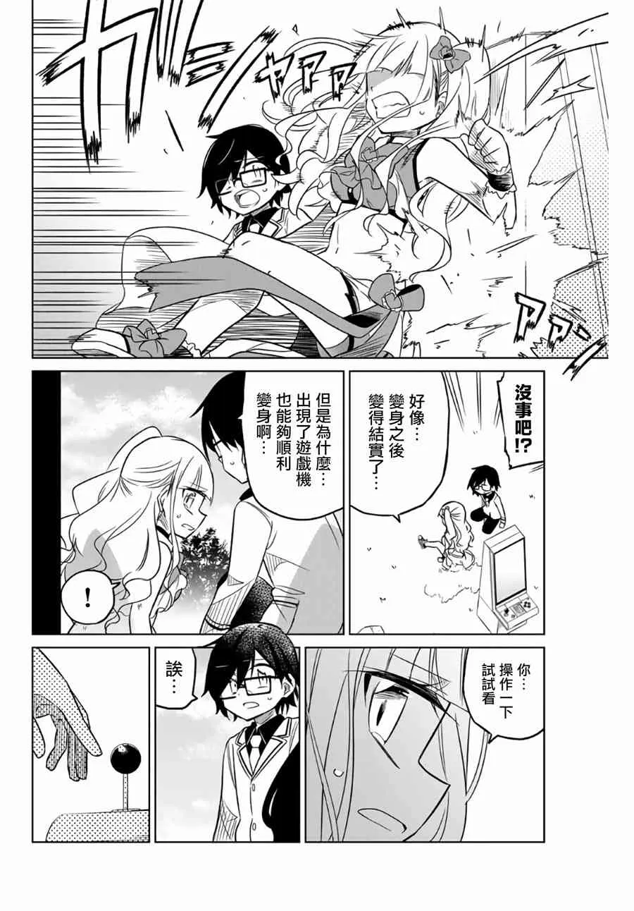 1.2话 第31页