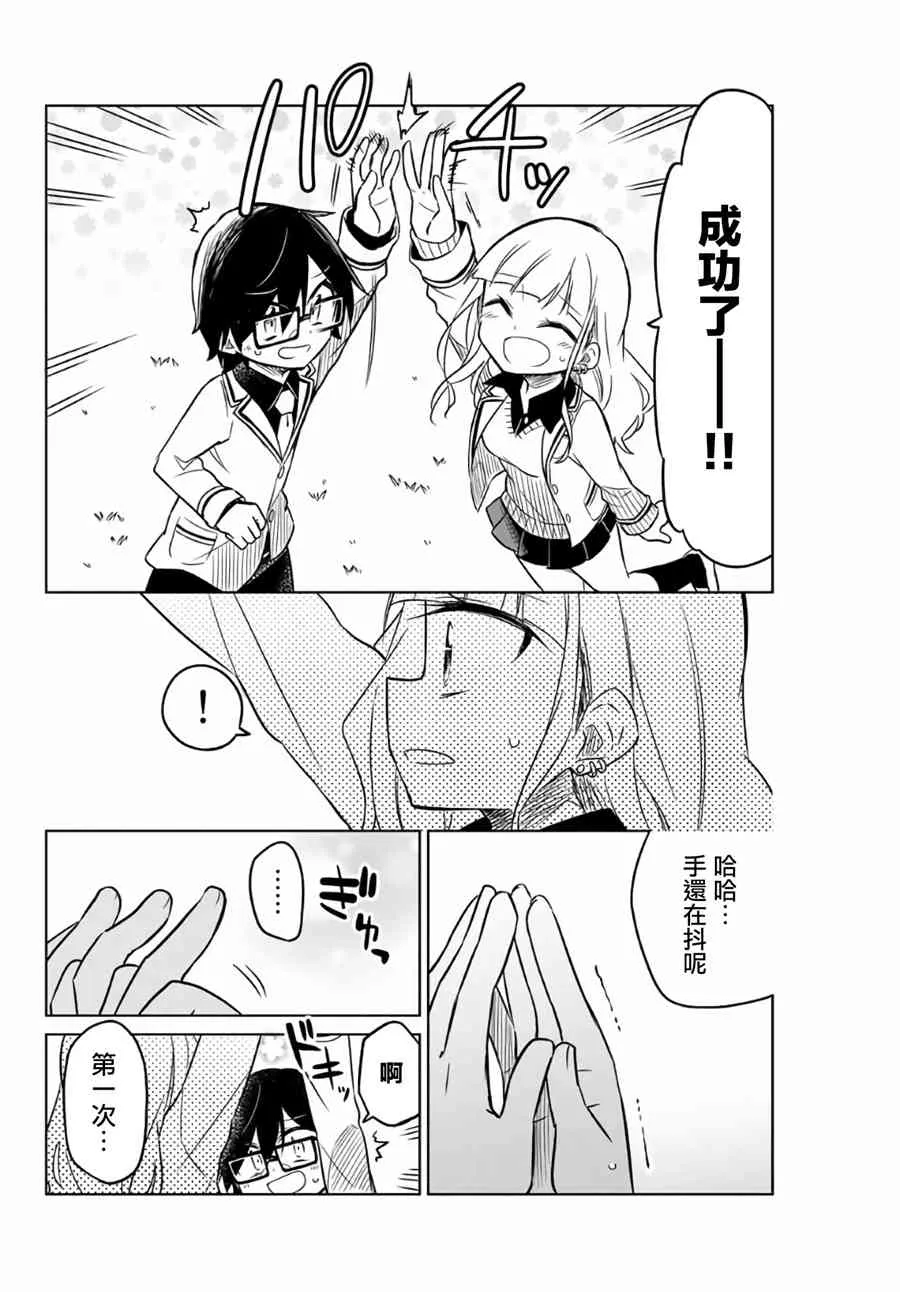1.2话 第40页