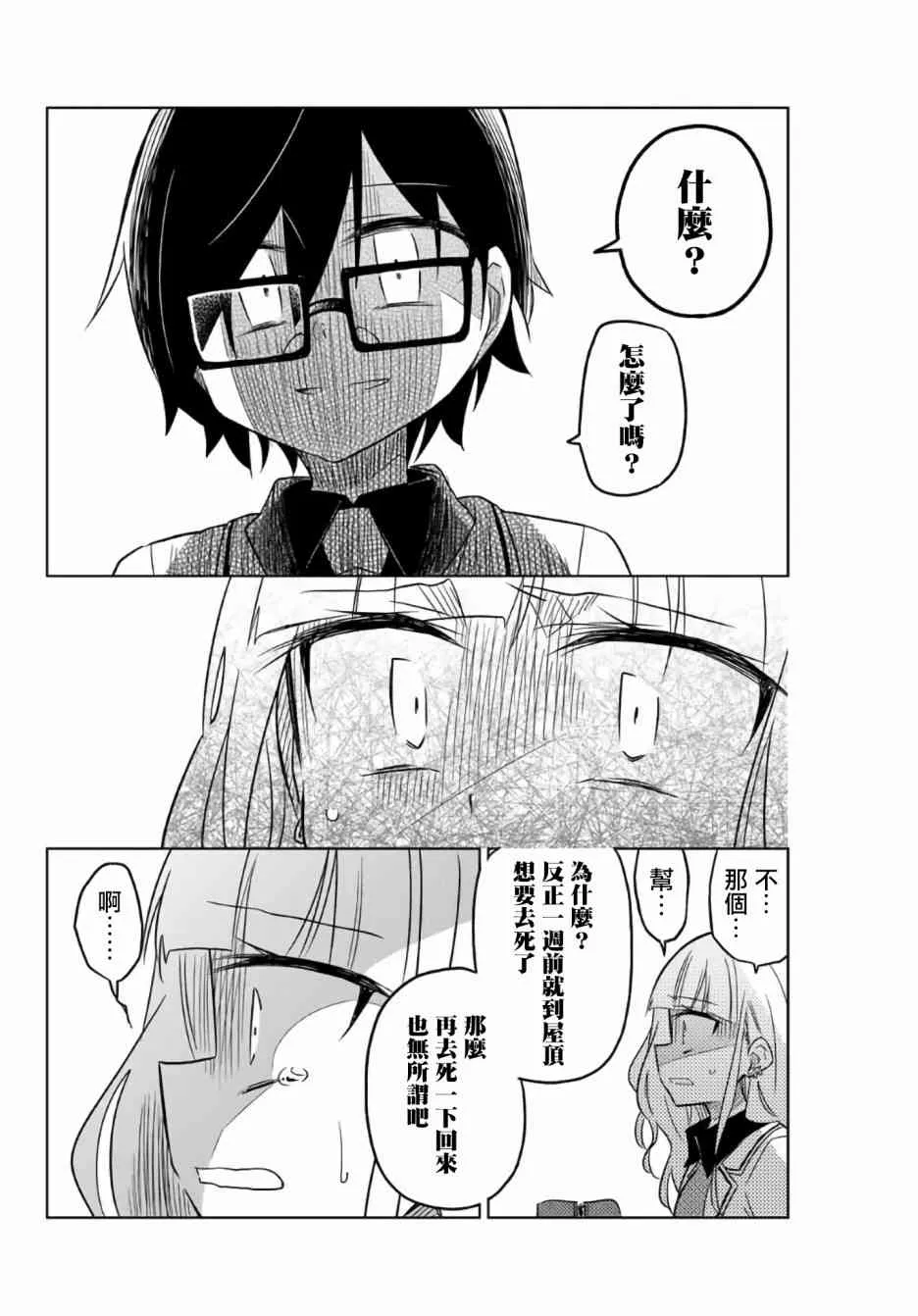 1.3话 第11页
