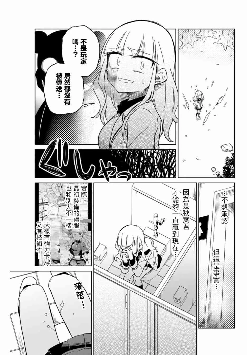 2话 第37页