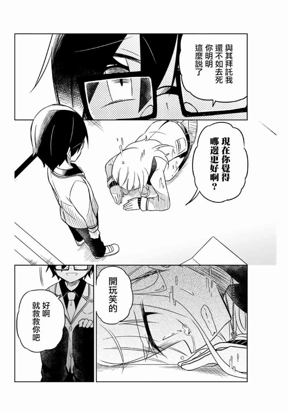 2话 第44页
