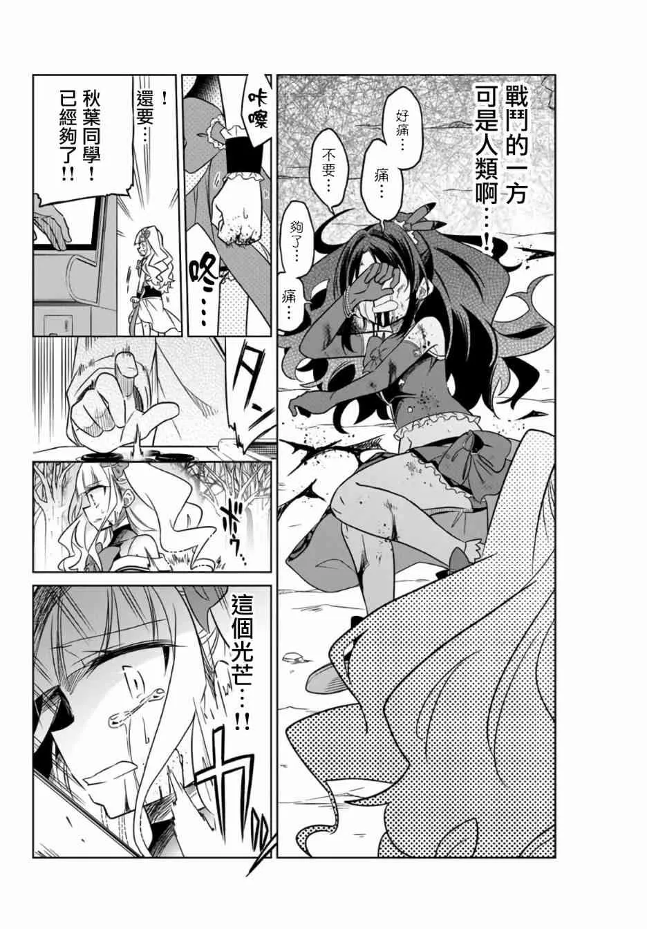 5话 第10页