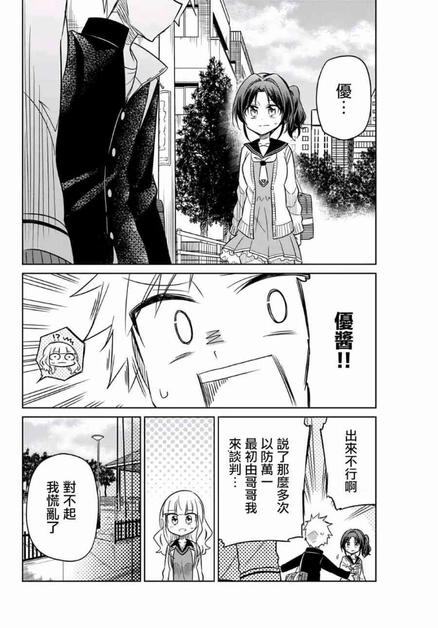 7话 第3页