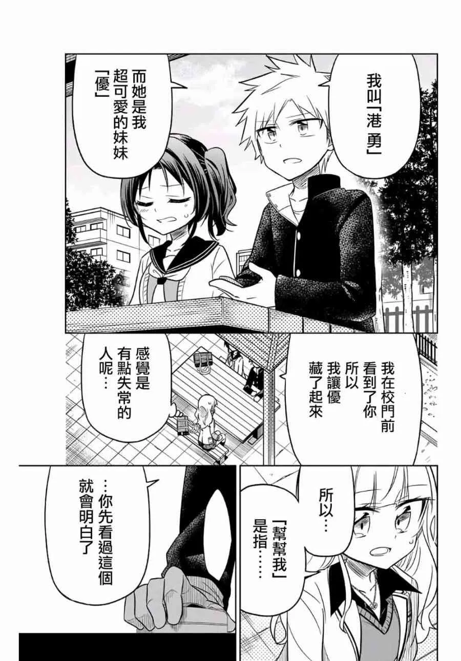 7话 第4页