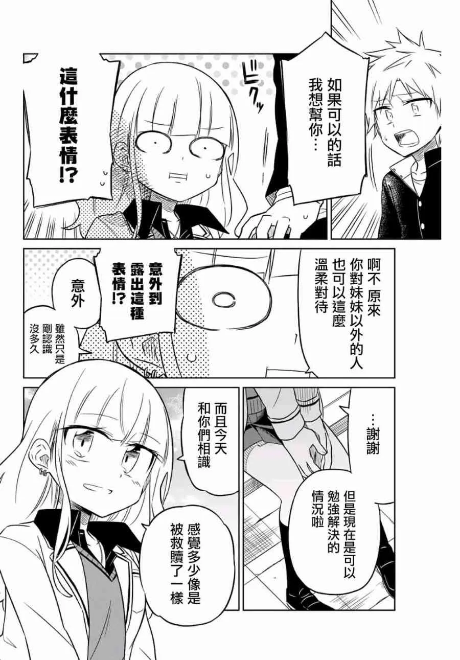 7话 第17页