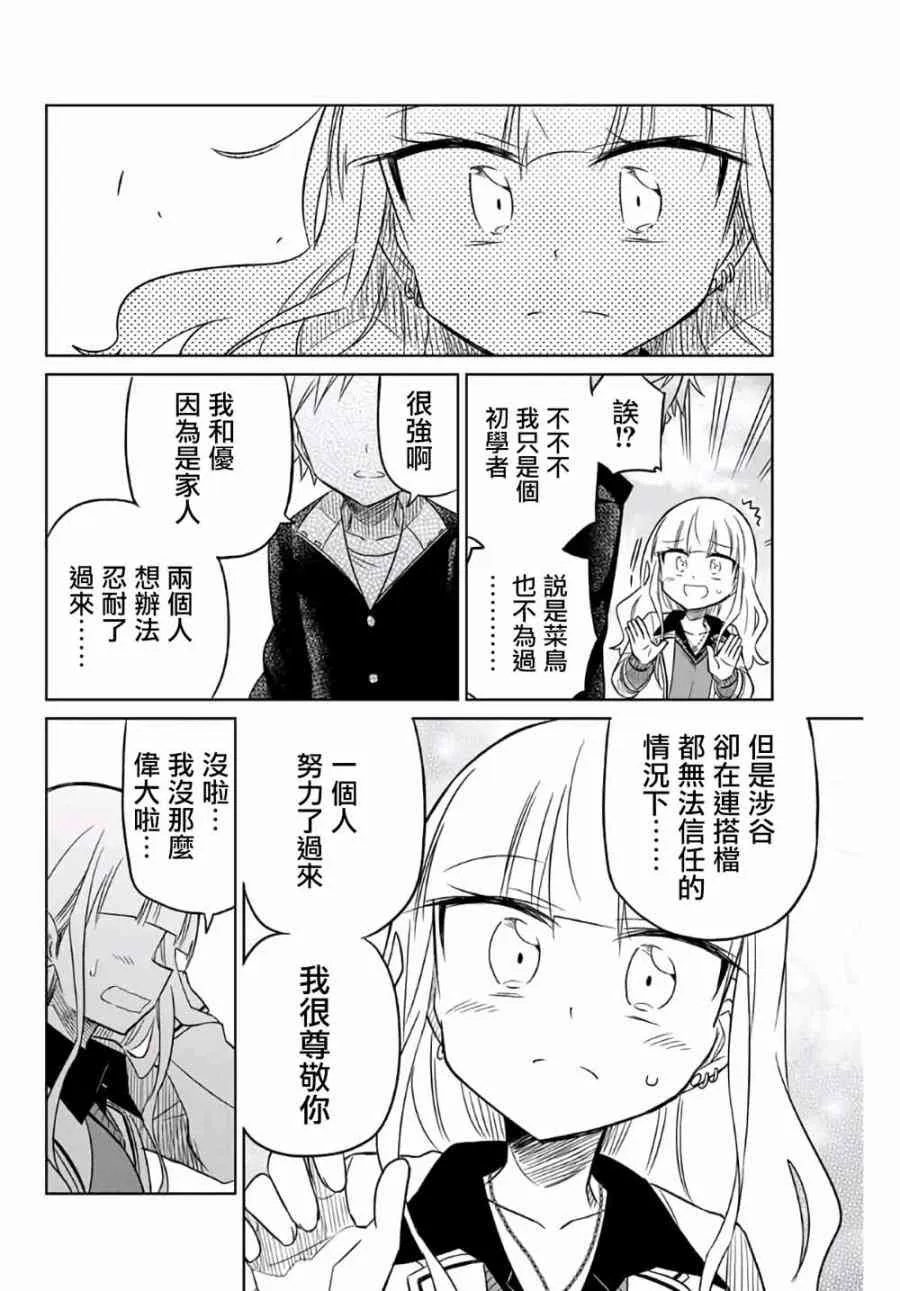 7话 第19页