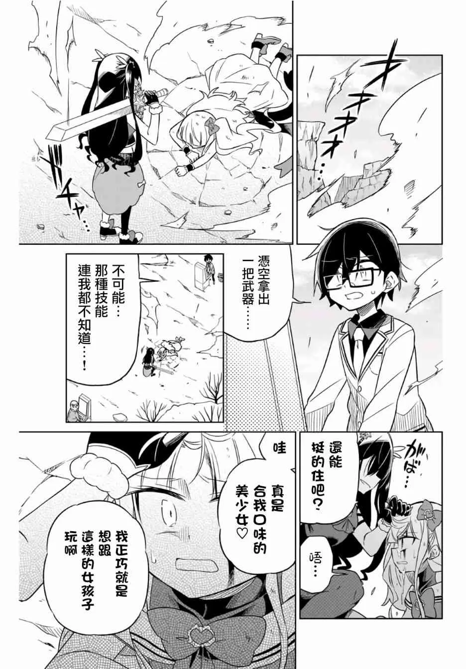 9话 第1页