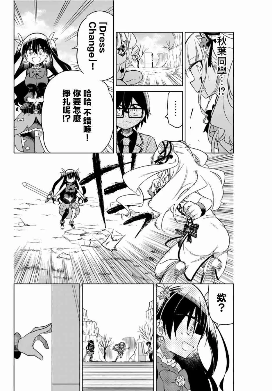 9话 第4页