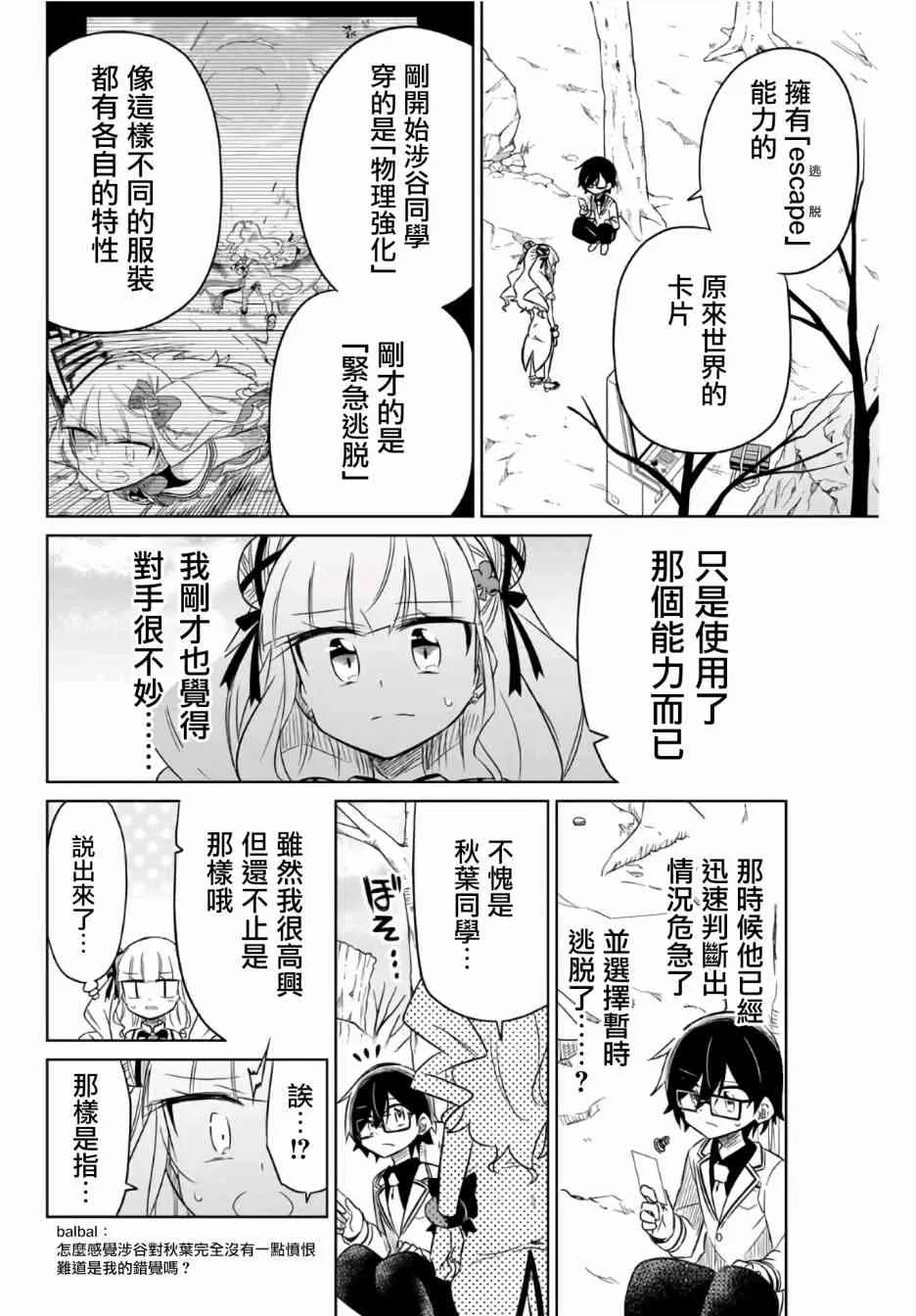 9话 第6页