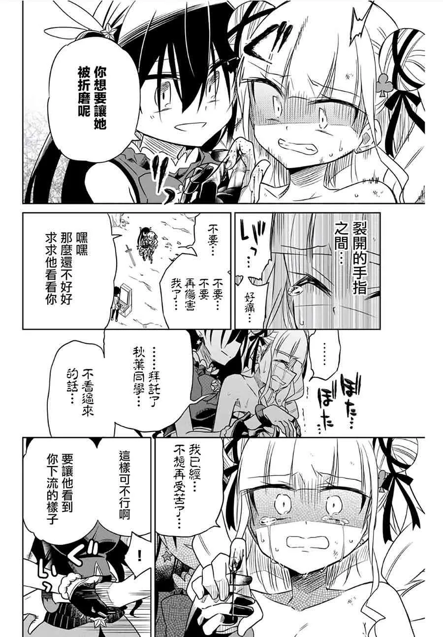 11话 第2页