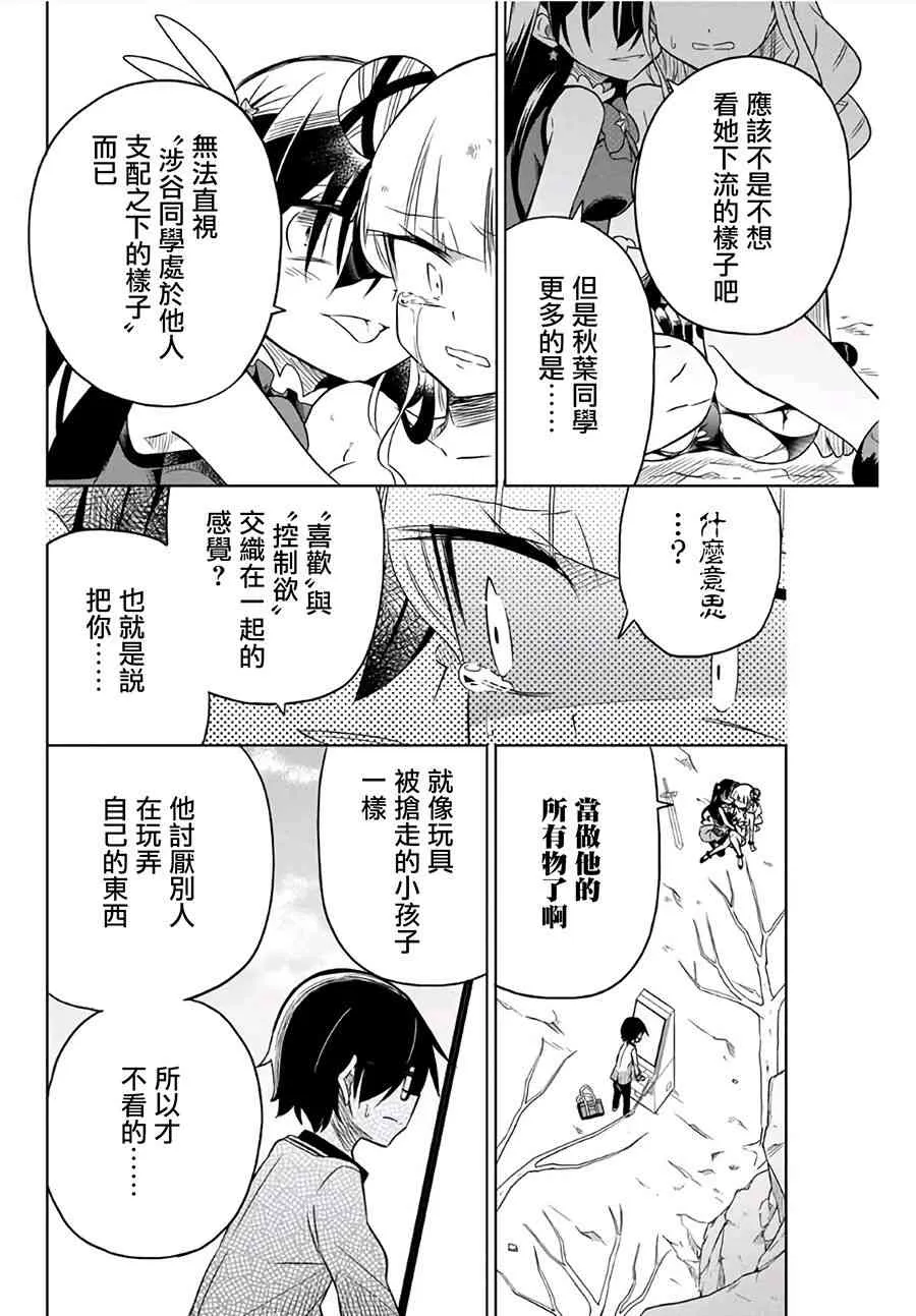 11话 第5页