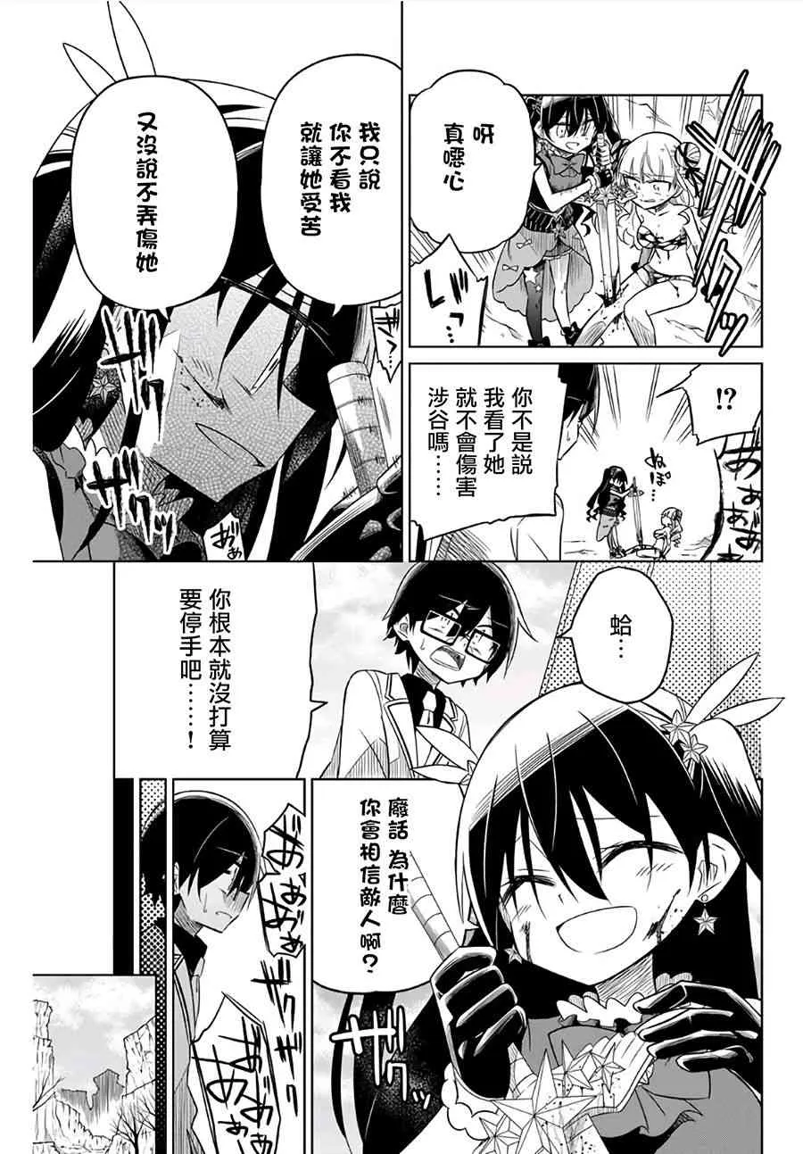 11话 第10页