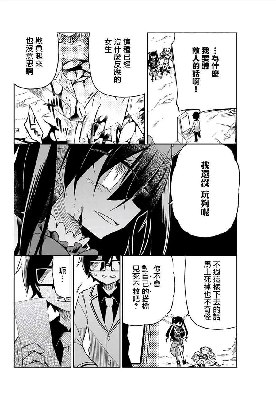 11话 第13页